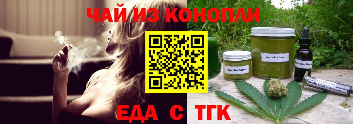 Cannafood конопля  Вход с VPN  Барнаул 