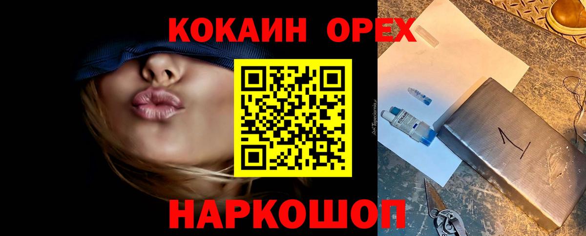 Cocaine Fish Scale  Вход с VPN  Барнаул 