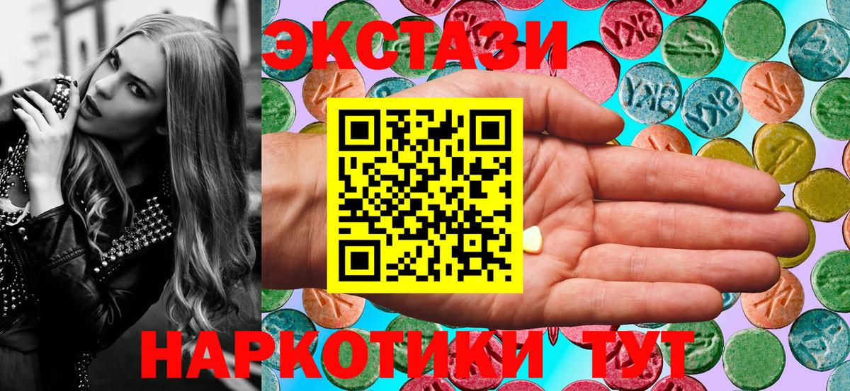 Ecstasy 99%  ЭКСТАЗИ  Барнаул  ЭКСТАЗИ VHQ  Вход с VPN 