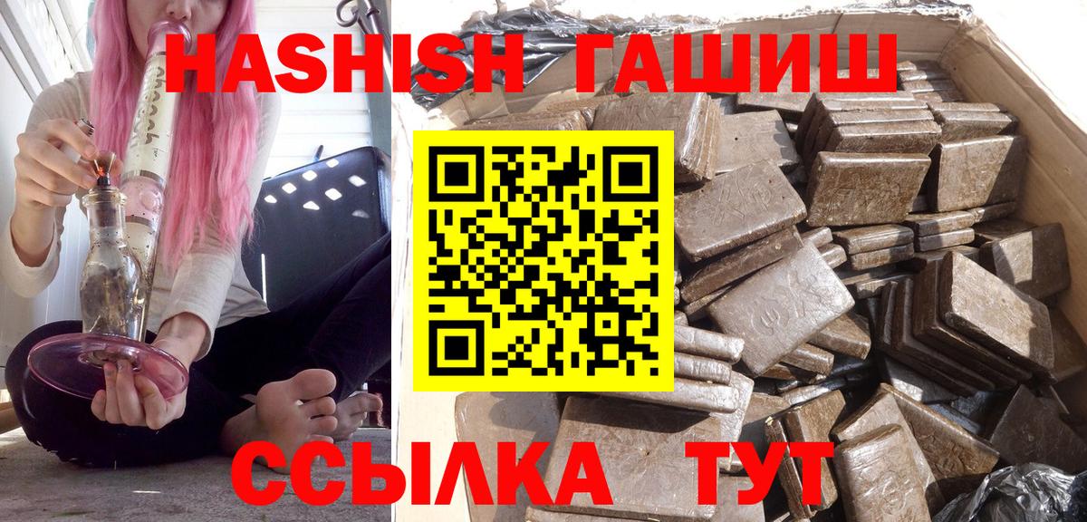 купить наркотик  ГАШ  Вход с VPN  Барнаул  Гашиш Premium  ГАШ AMNESIA HAZE 