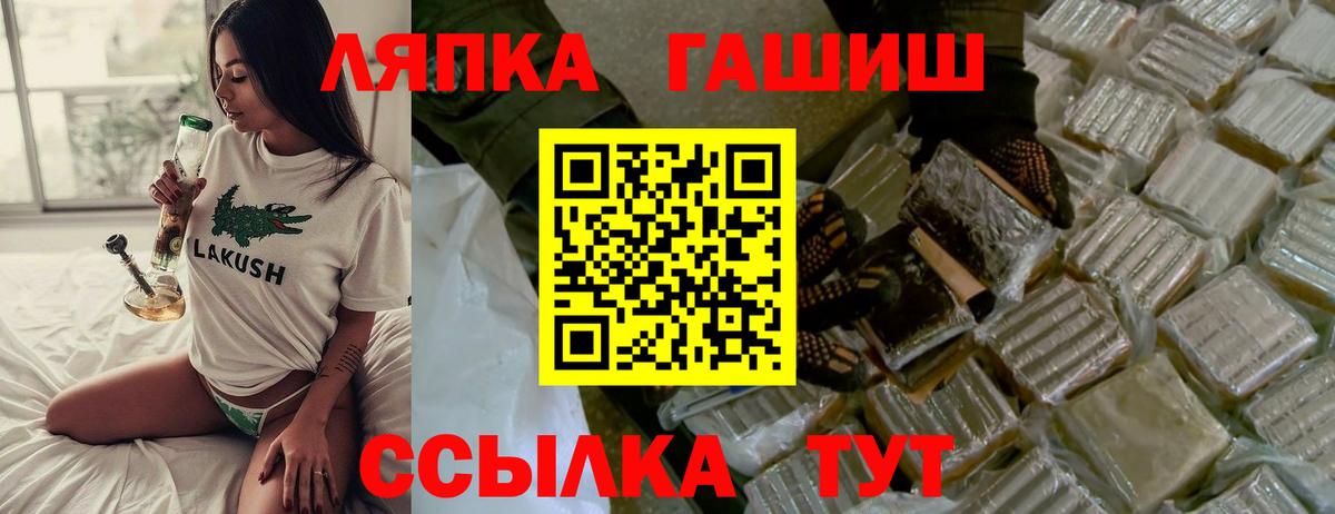ГАШИШ гашик Барнаул