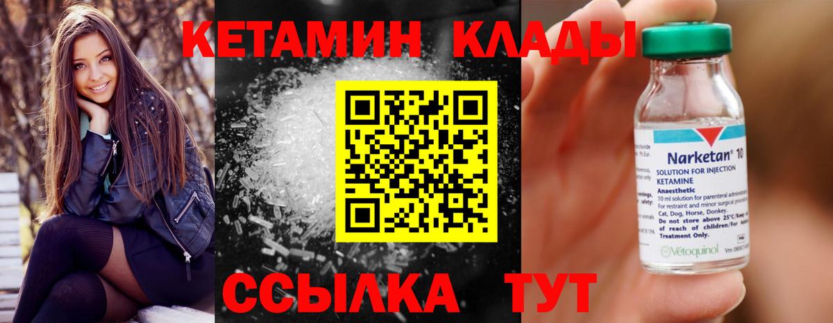 Барнаул  Кетамин VHQ    сайт  Вход с VPN 