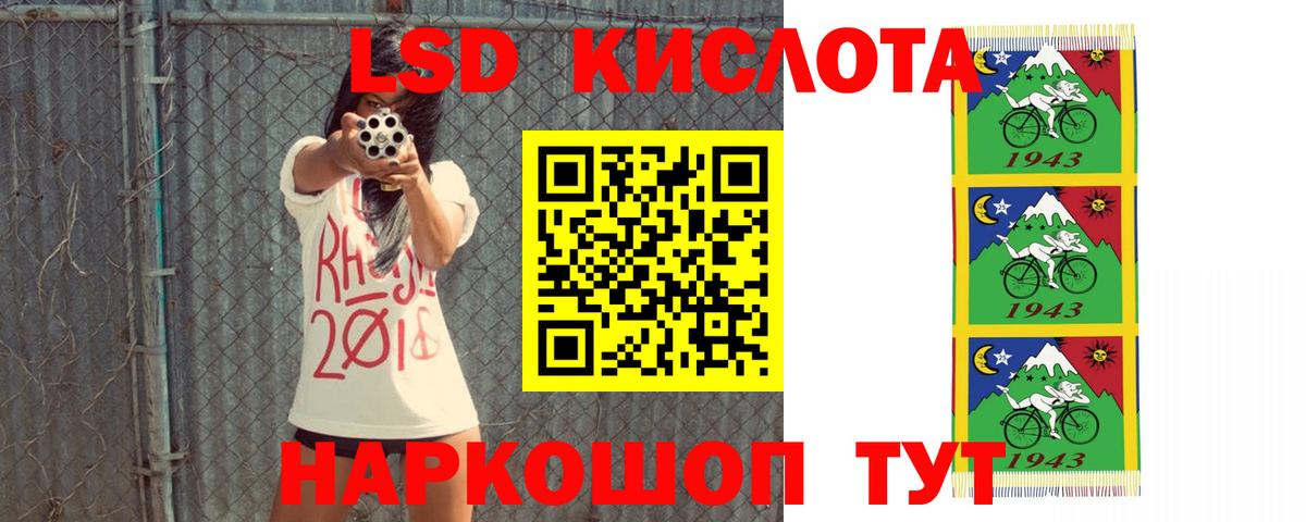 LSD-25 экстази кислота  Вход с VPN  Лсд 25 экстази кислота  Барнаул 
