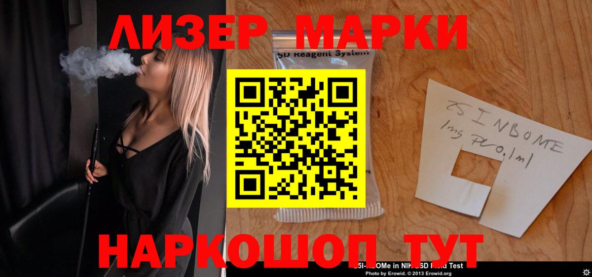 Лсд 25 экстази ecstasy Барнаул