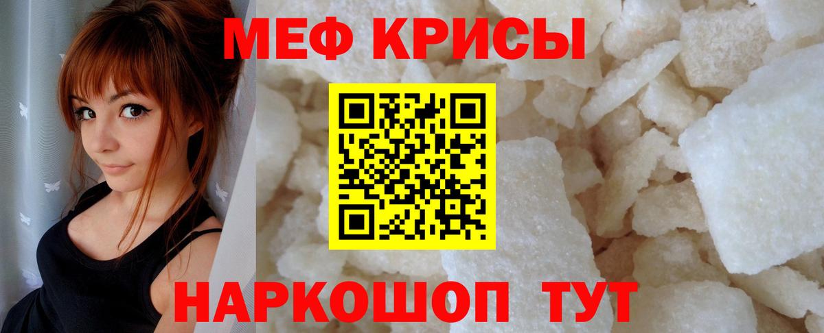 Меф  Барнаул