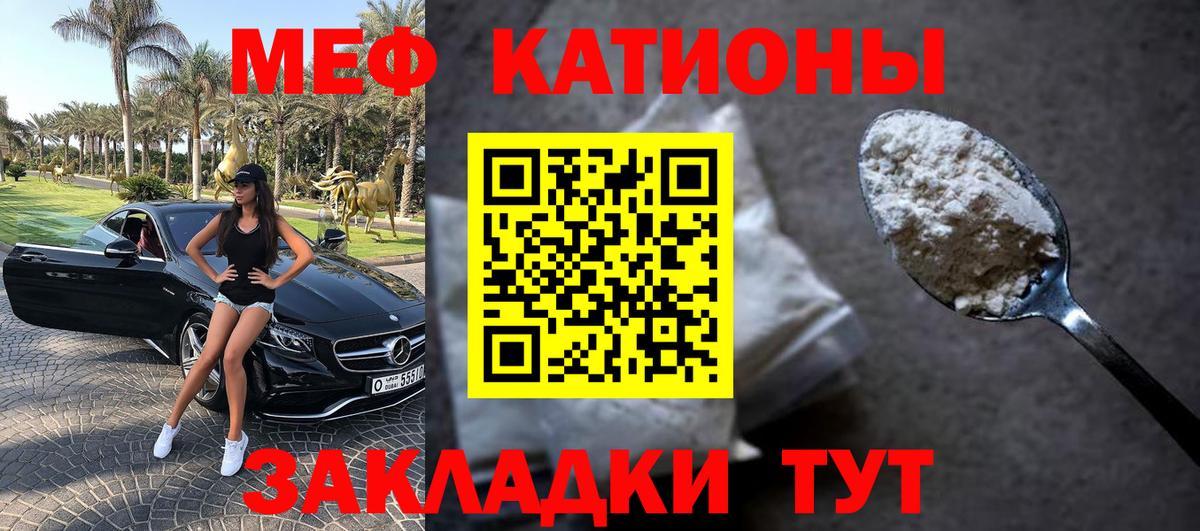 МЕФ мука  МЯУ-МЯУ  ОМГ ОМГ онион  Вход с VPN  Мефедрон  МЯУ-МЯУ мука  Барнаул 