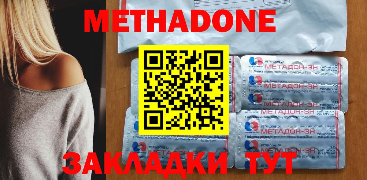 МЕТАДОН VHQ  hydra как зайти  Барнаул  Вход с VPN 