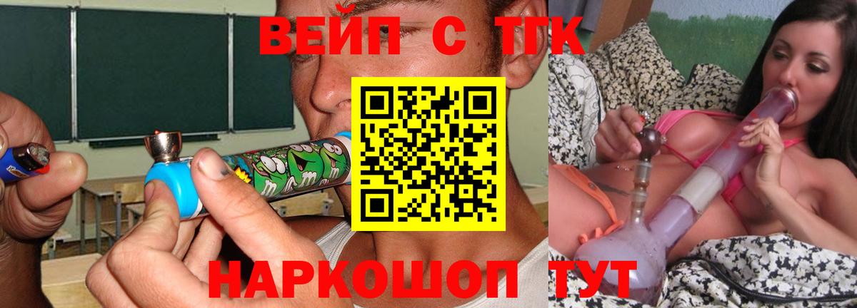 Барнаул  Дистиллят ТГК гашишное масло  Вход с VPN 